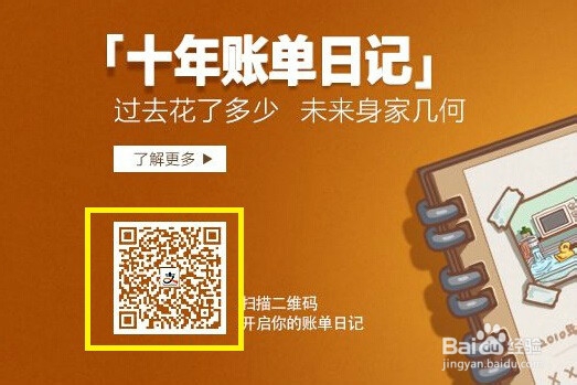 支付宝钱包十年账单如何查看