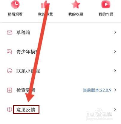一帧视频怎么提交意见反馈