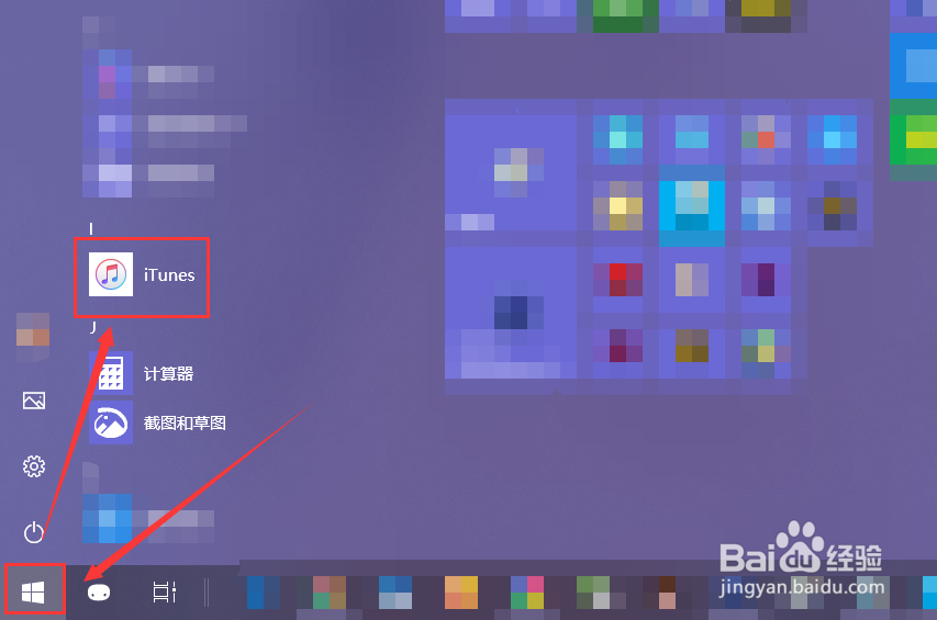 iTunes怎么给苹果手机升级系统