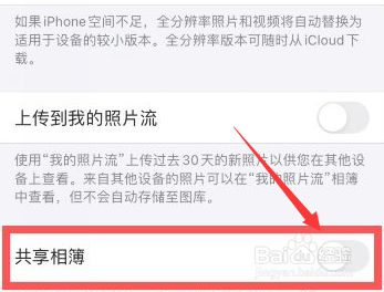 苹果手机照片里总收到垃圾信息