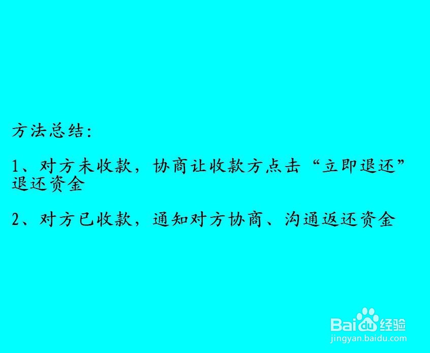 微信转账转错了怎么办？你设置了这一步就能撤回