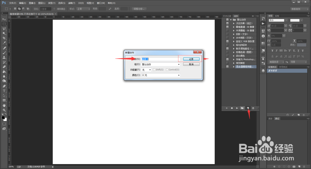 Photoshop CC 图像批处理技巧——电商美工必备