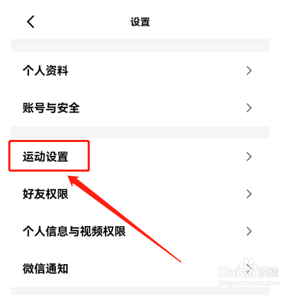 天天跳绳语音报数怎样屏蔽