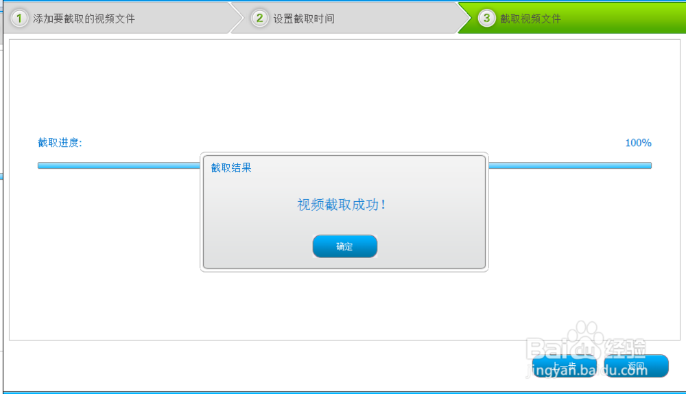 视频截取——简单易上手