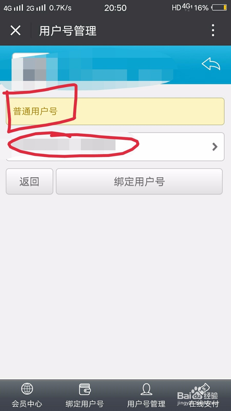 如何在江南水务查看自己的用水量和水费