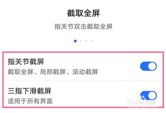 华为P50怎么三指截屏