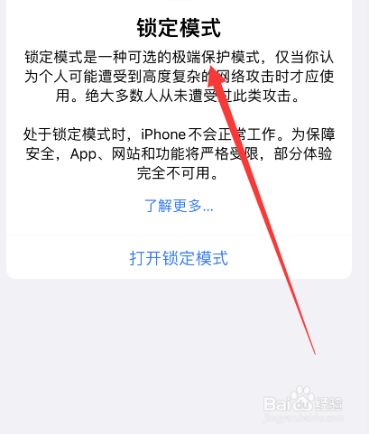 iphone手机锁定模式在哪