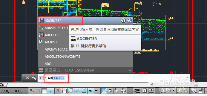 AutoCAD2014如何启动设计中心功能
