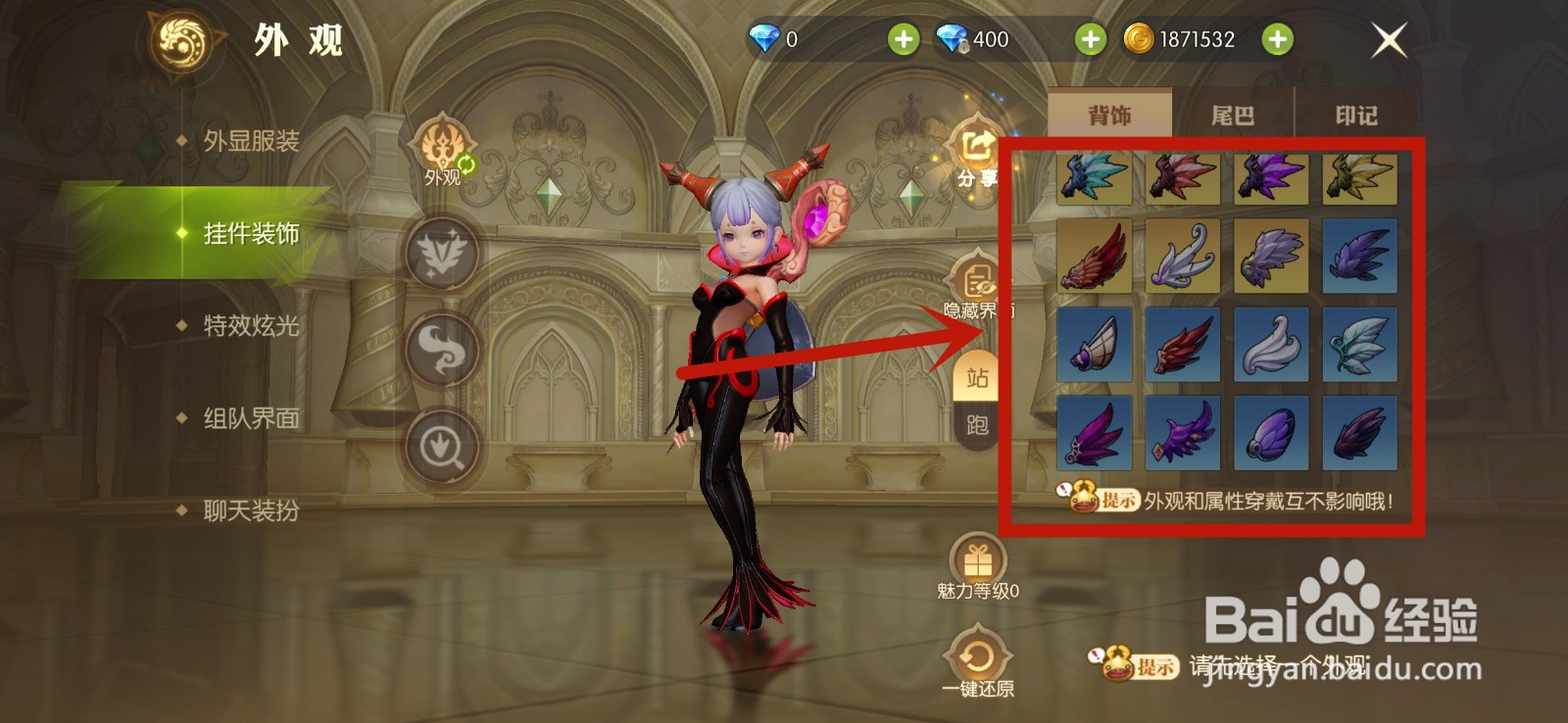 龙之谷2翅膀外观怎么获得