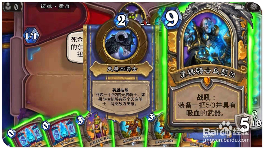 炉石传说麦拉腐泉怎么过