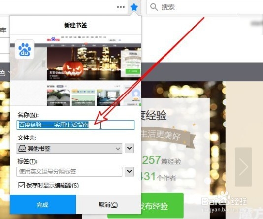 火狐浏览器怎么收藏网址 网址如何添加到收藏夹