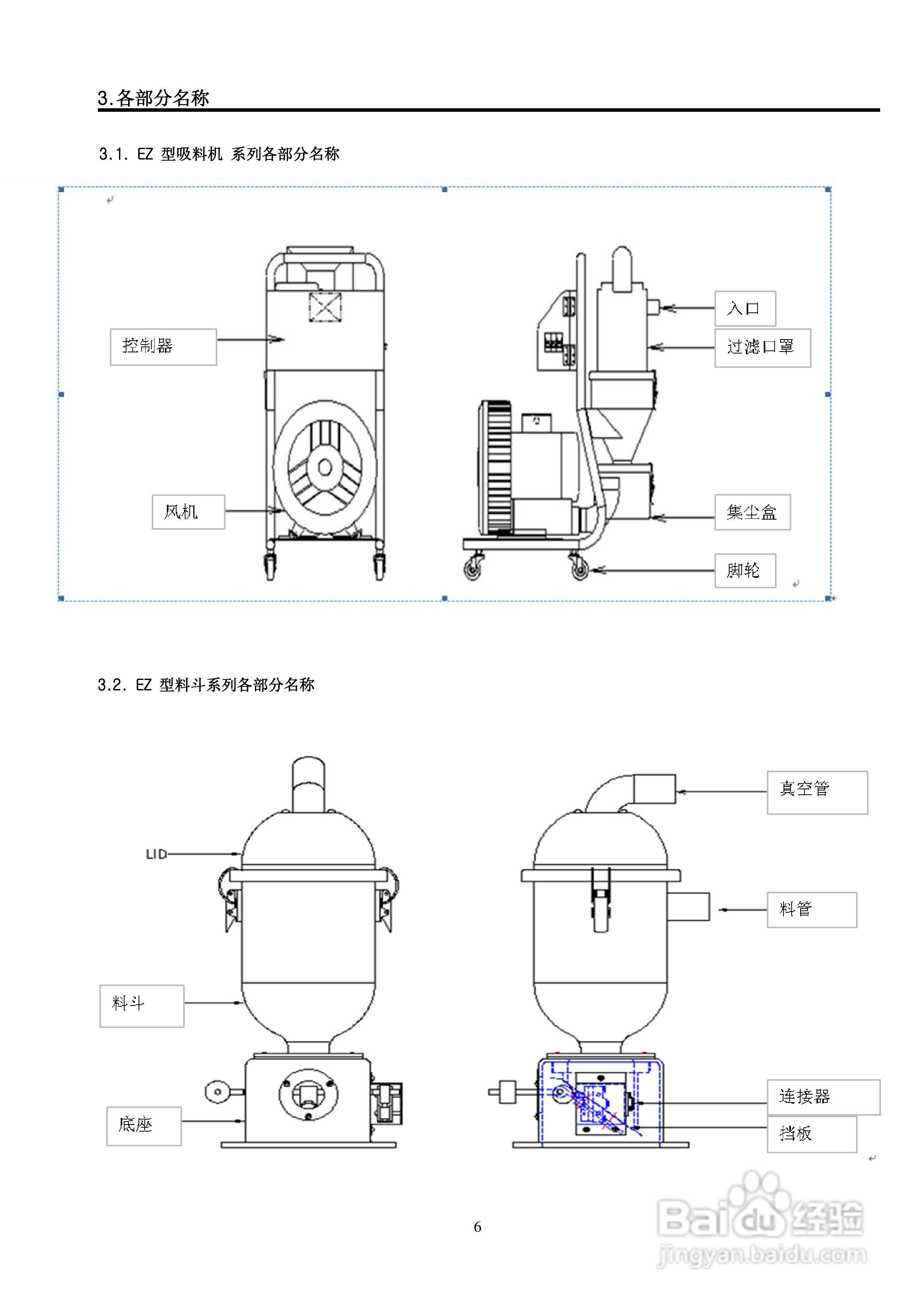 吸料机接线图说明书图片