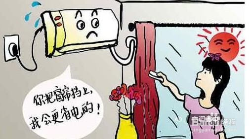 夏季空调使用有哪些省电的方法
