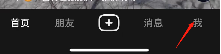 怎么关闭抖音APP朋友在线通知