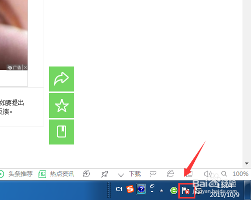 win7操作中心图标怎么隐藏，操作中心如何关闭