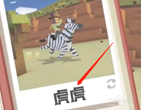 疯狂动物园捕捉攻略#校园分享#