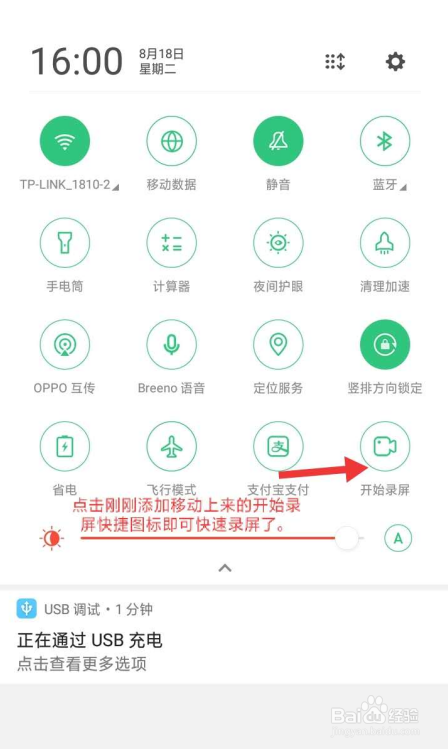 oppo reno怎么录屏幕视频
