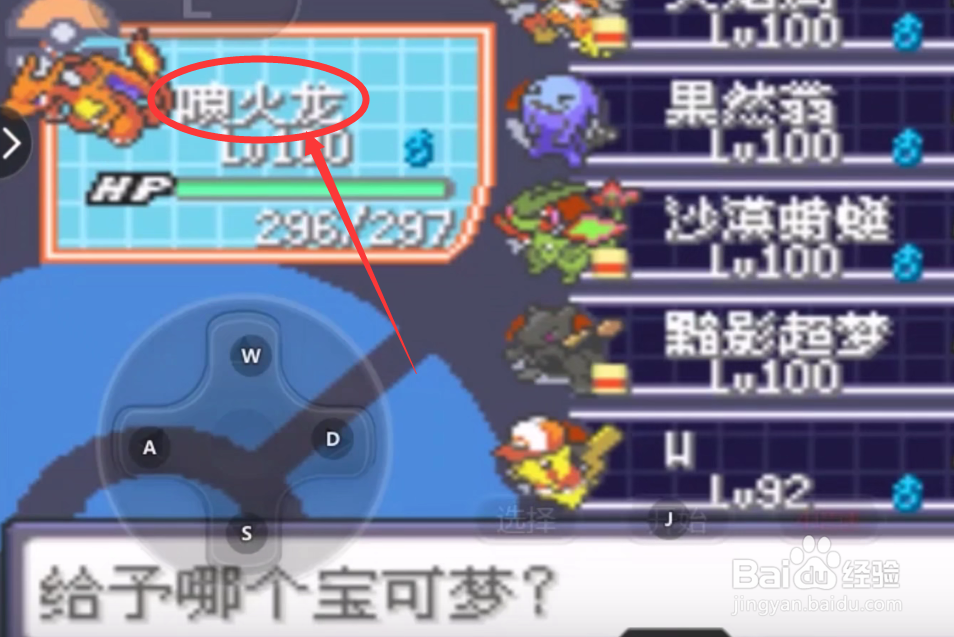 口袋妖怪究极绿宝石mega进化方法#校园分享#