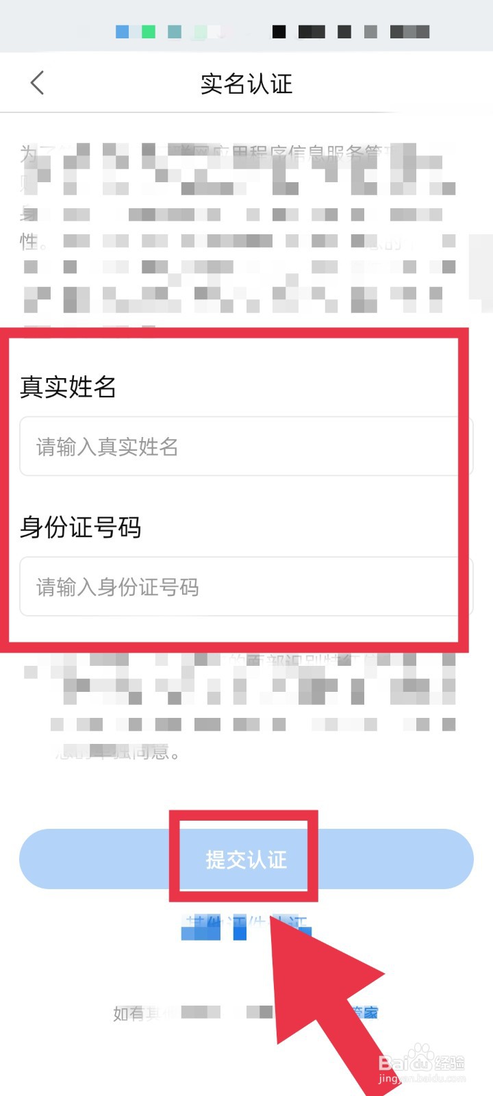 知乎APP怎样实名认证
