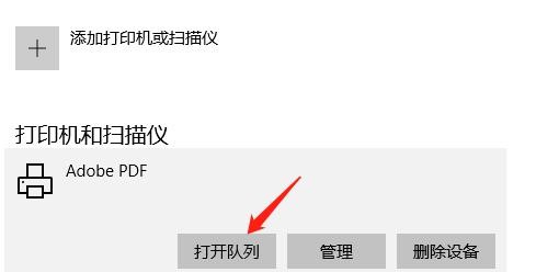 在电脑中怎么暂停打印机打印
