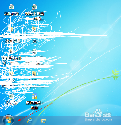 Windows 7专业版如何设置屏幕分辨率