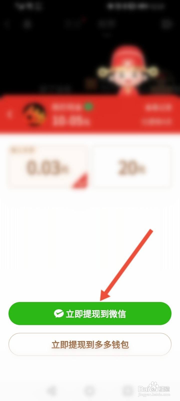 拼多多视频怎么提现