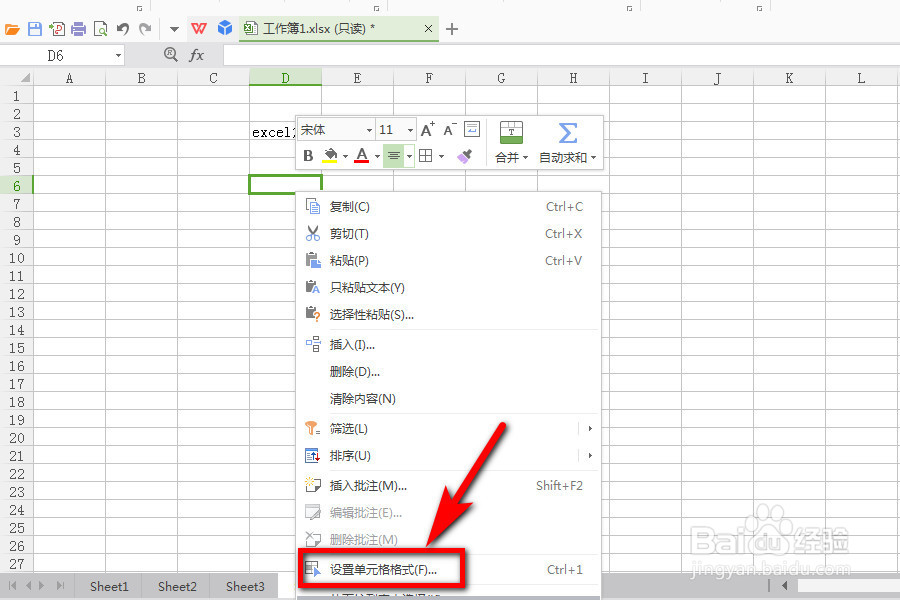 excel怎么设置自动换行