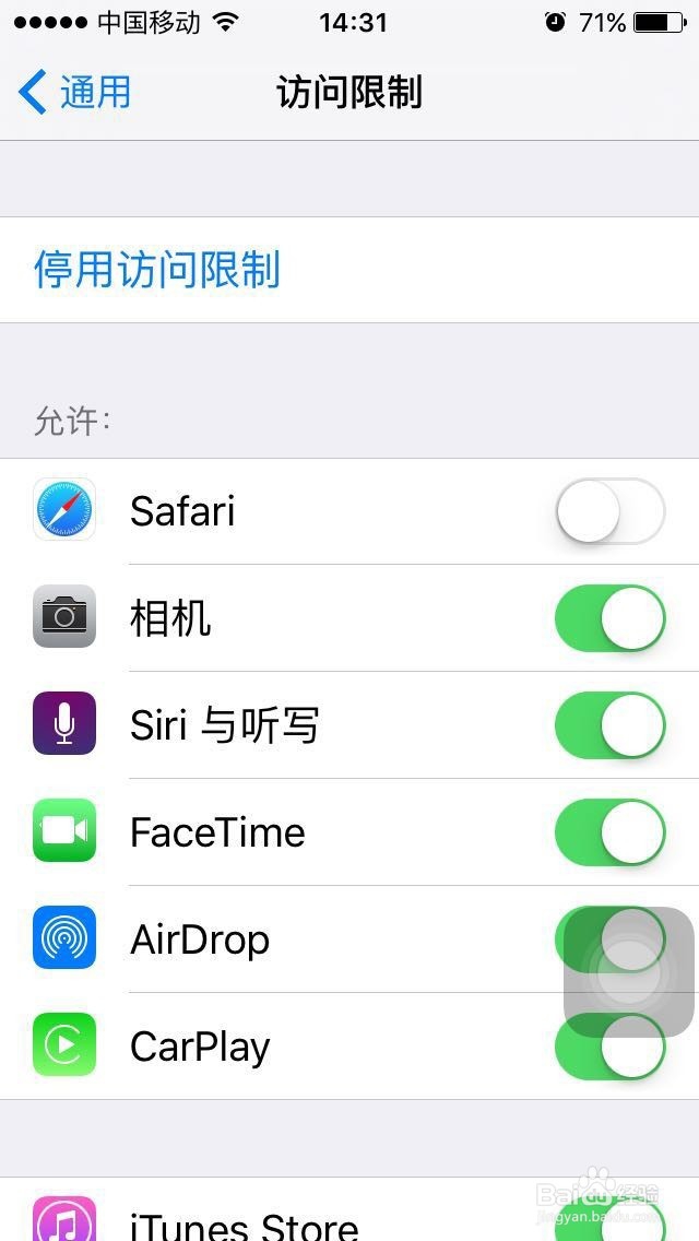 如何隐藏iPhone和iPad程序的图标