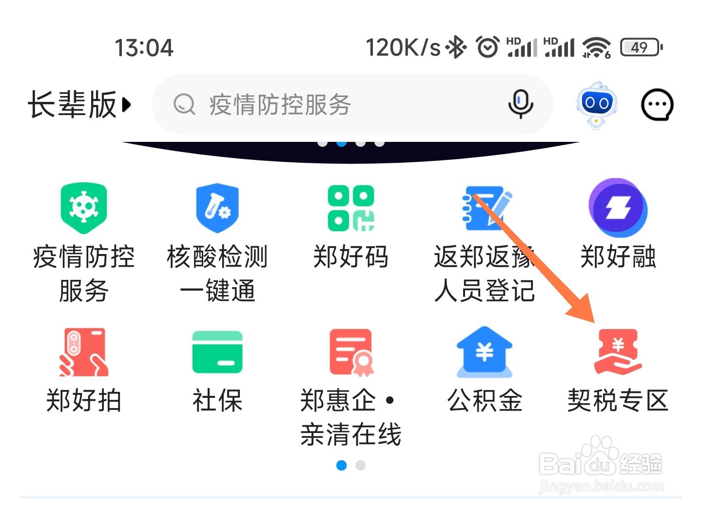 郑州住房证明怎么打印
