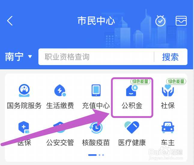 公积金买房怎么使用