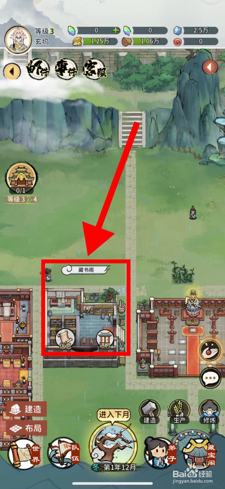 我的门派怎么获取岩碎锤