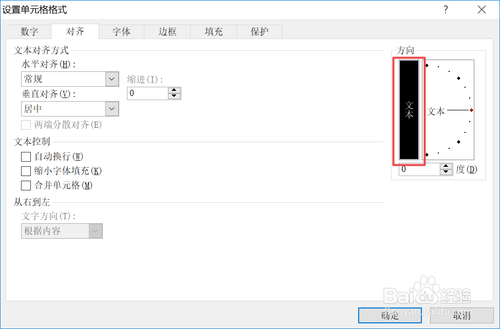 如何将excel表格横排快速变成竖排显示