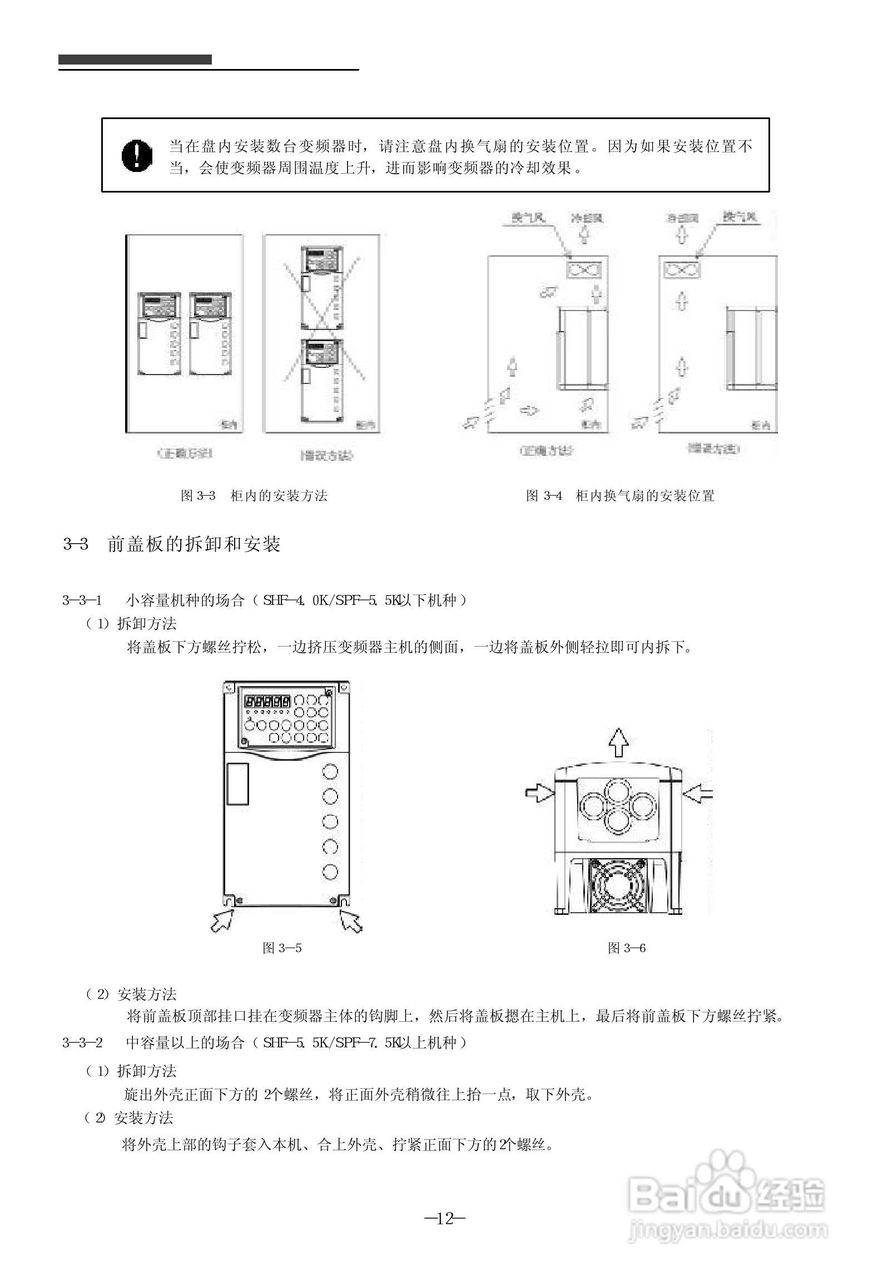 SanKen 高性能多功能静音式变频器400V系列( A 型/B型/:[2]