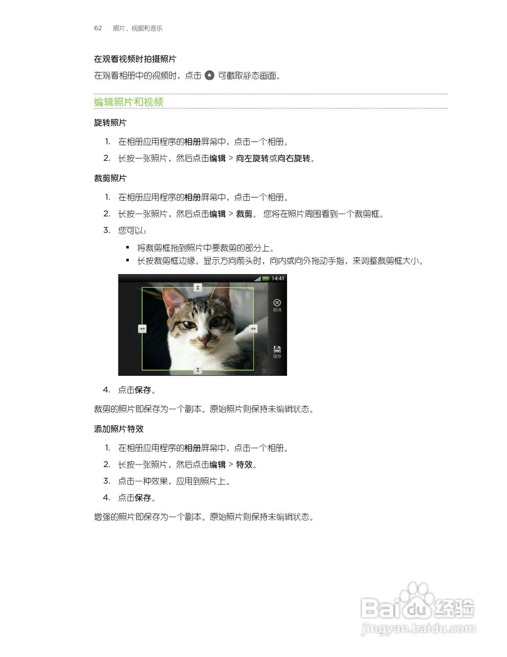 多普达HTC T329t手机说明书:[7]