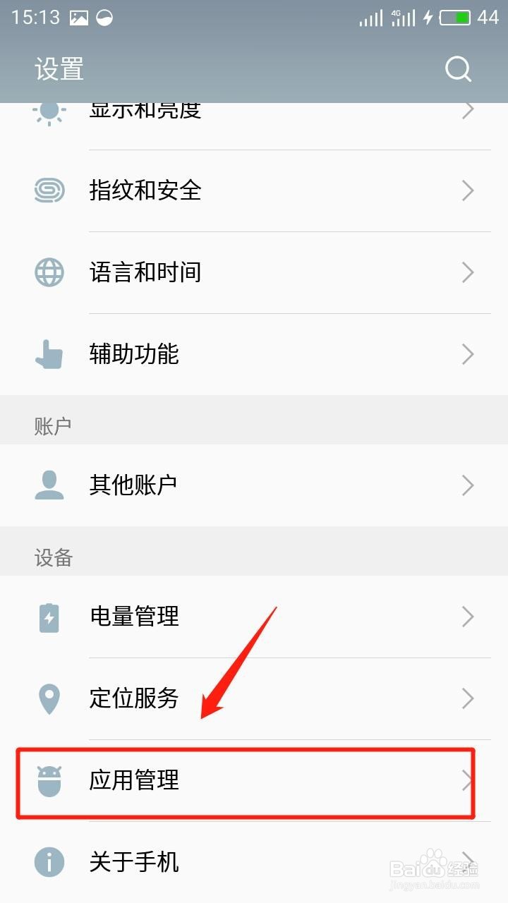 微信彻底清理存储空间的方法