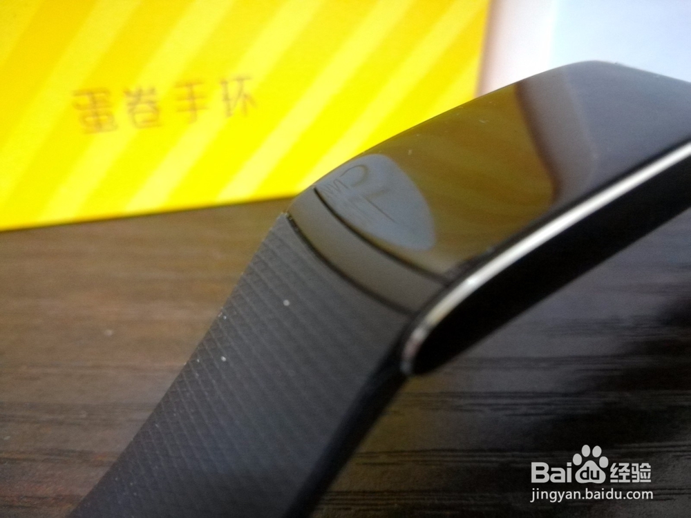 IWOWN蛋卷手环开箱晒物