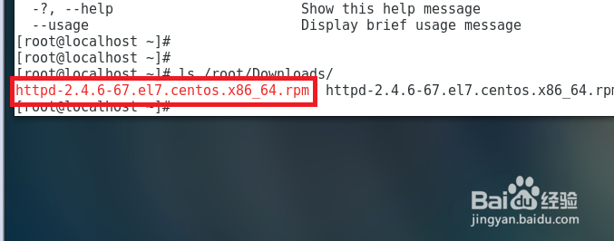 linux如何安装软件