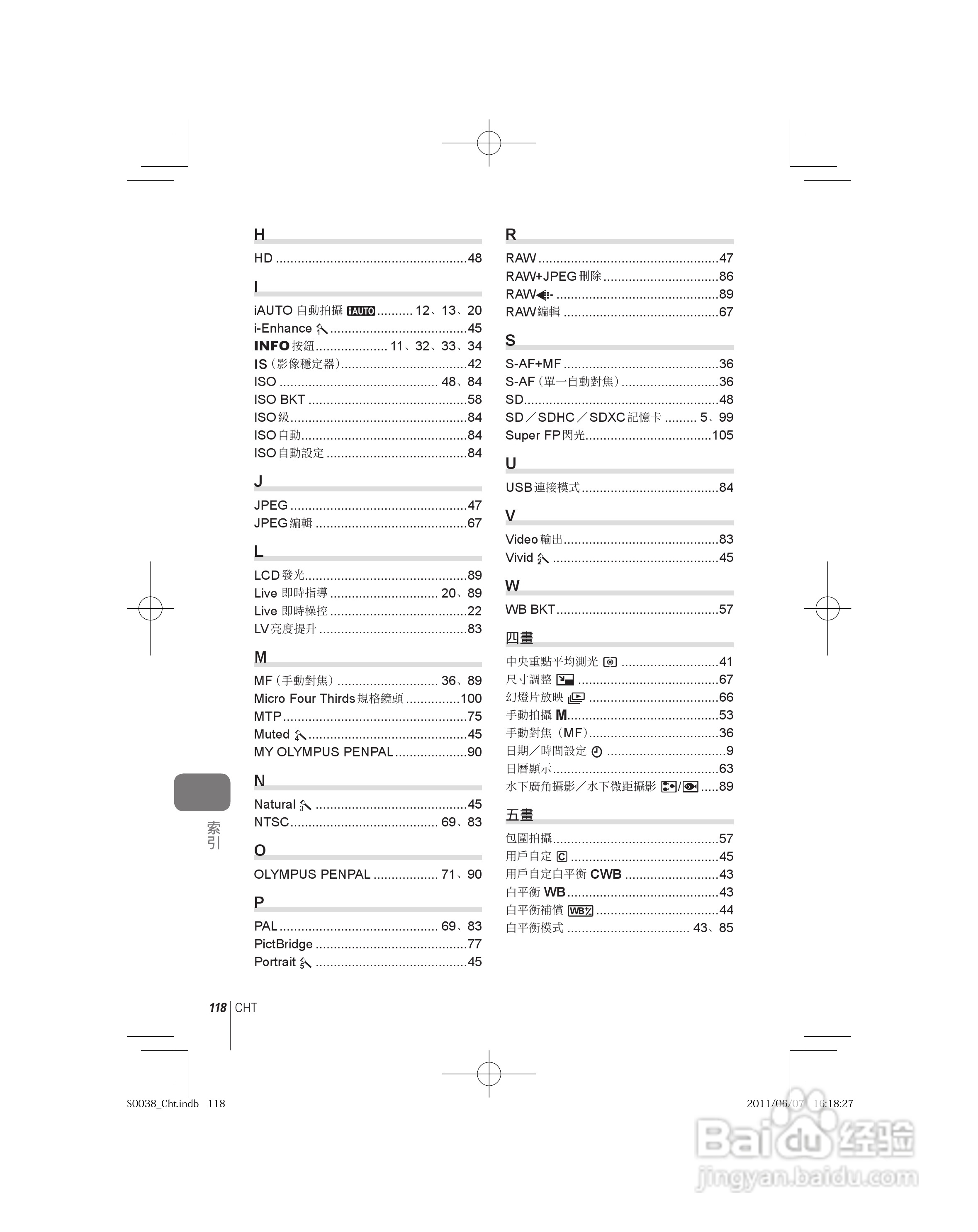 奥林巴斯E-PL3数码相机使用说明书:[12]