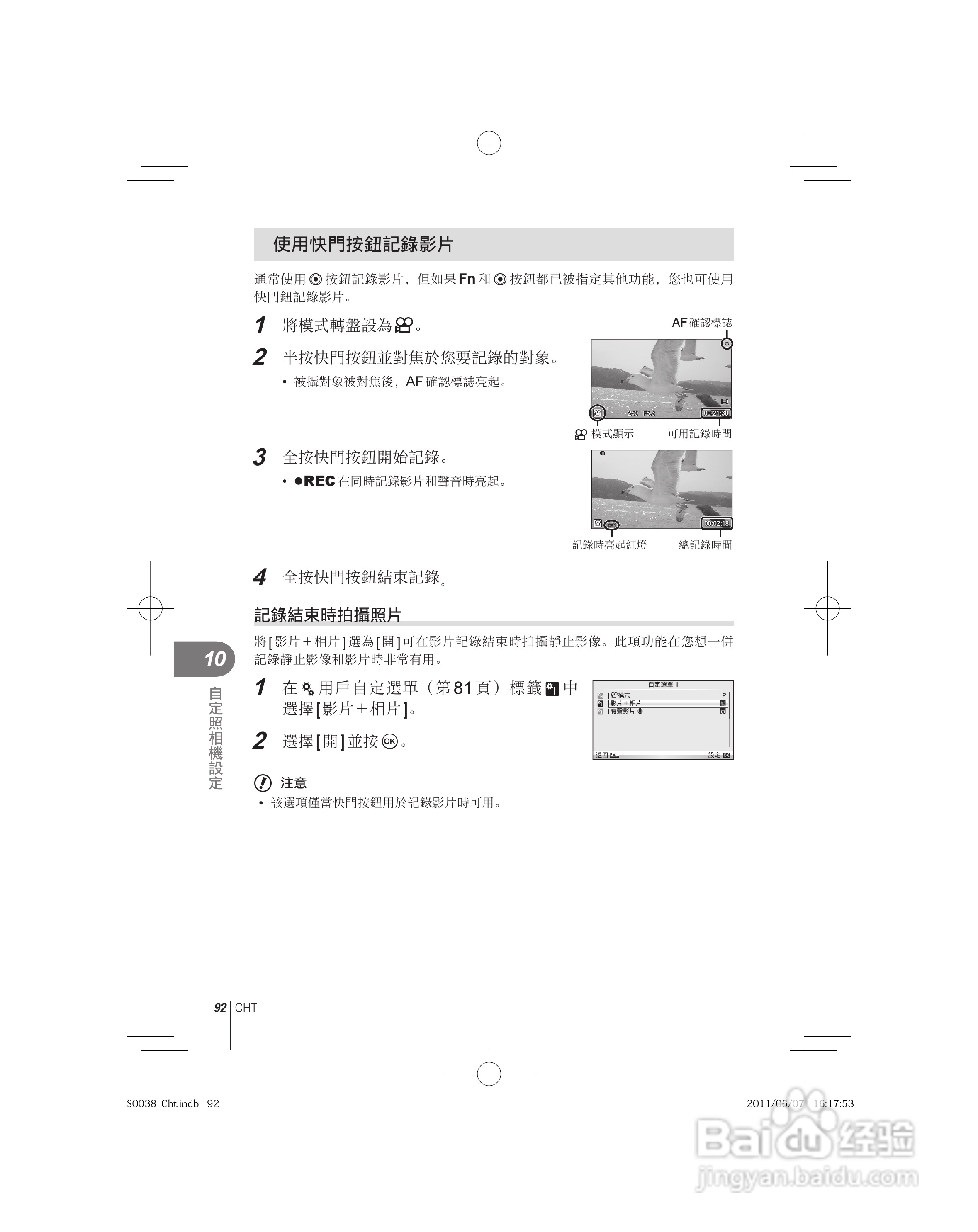奥林巴斯E-PL3数码相机使用说明书:[10]