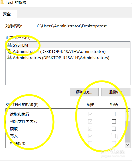 怎么更改文件的使用权限