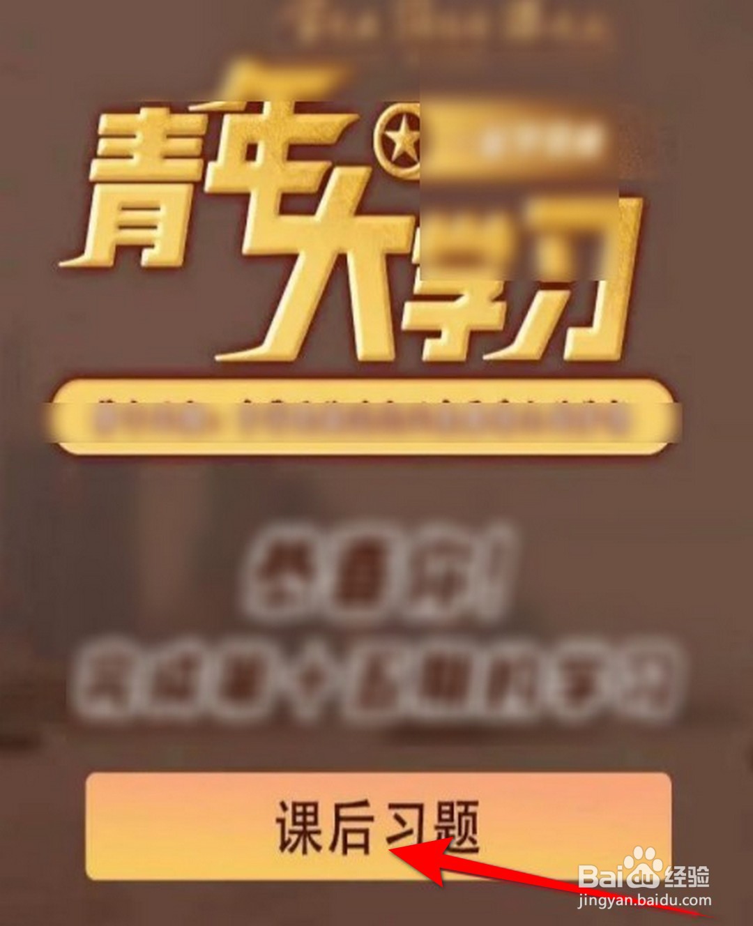 青年大学习2022年第29期答案最新