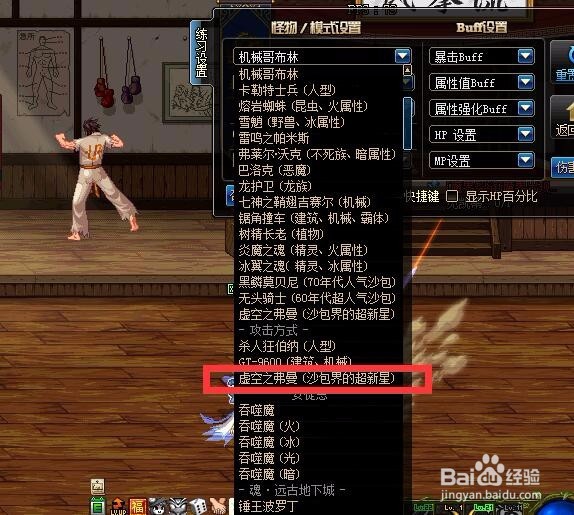 剑宗怎么测试伤害