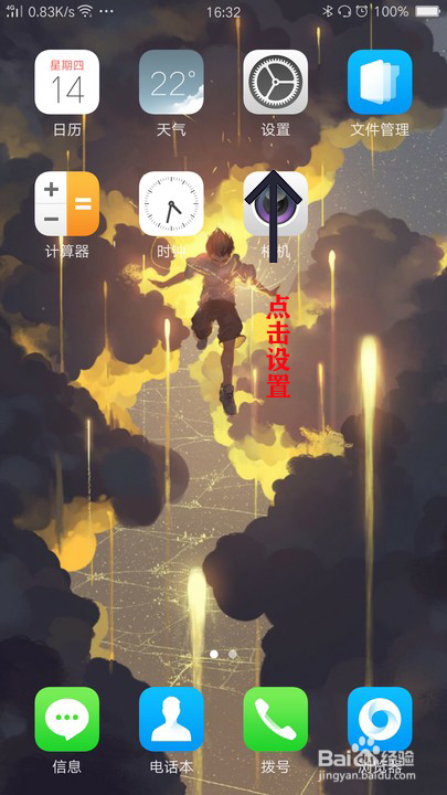 OPPO手机如何开启热点