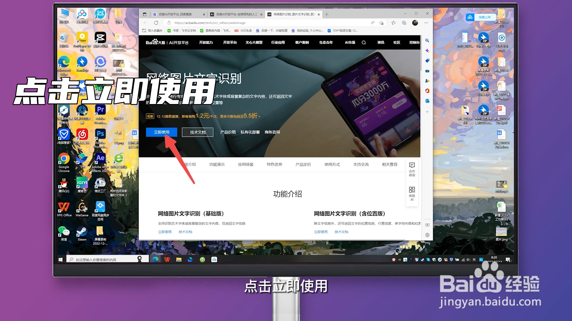 图片怎么转换成文字