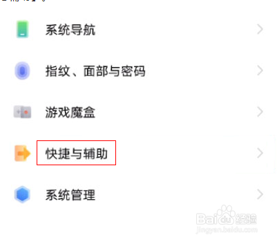 iqoo8pro怎么开启智能接听