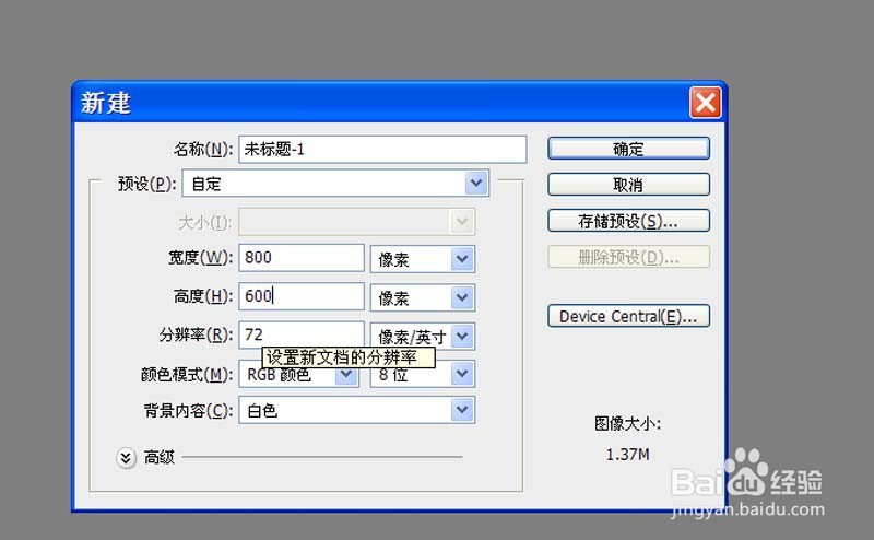 ps怎么设计毛发壁纸效果