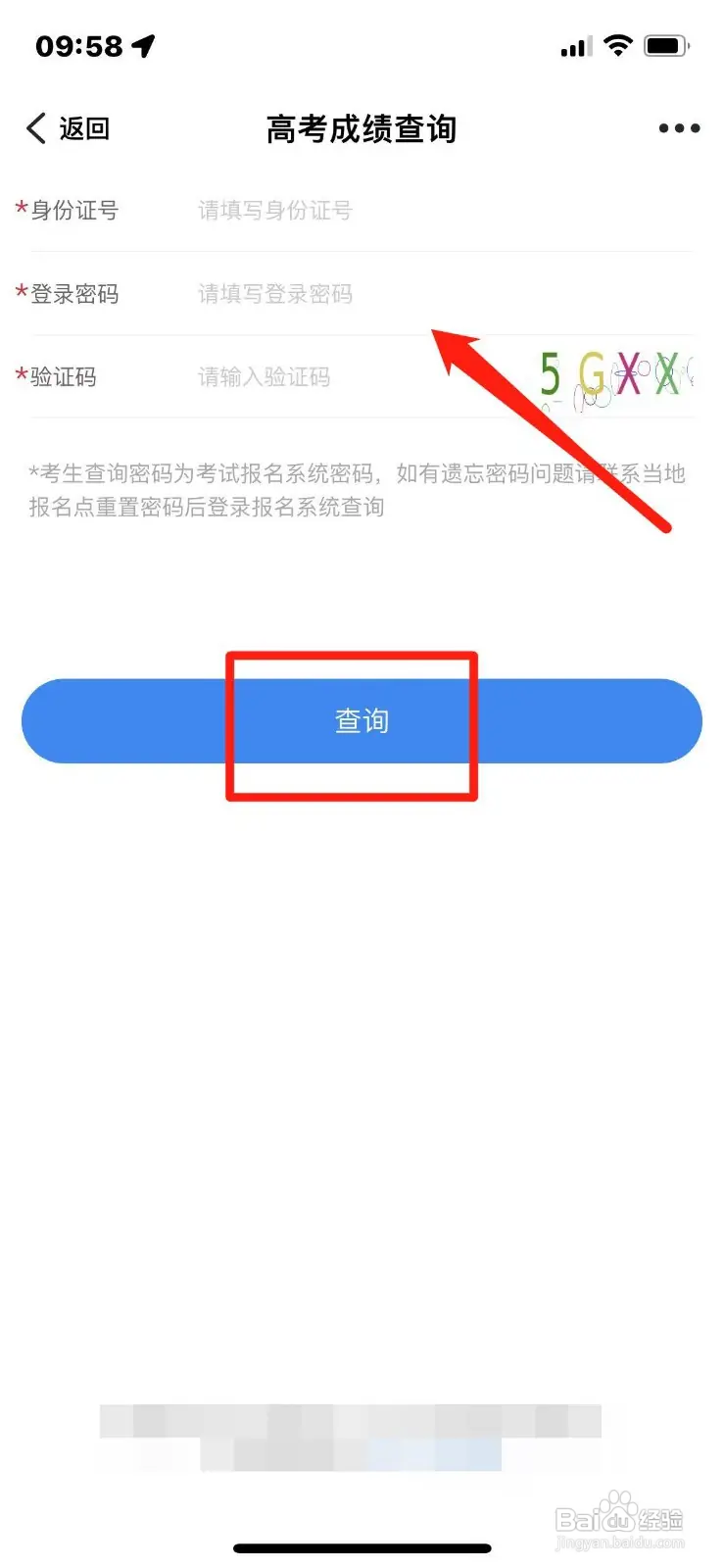 《浙里办》查询高考成绩方法