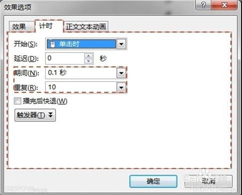 如何使用ppt制作数字进度条动画