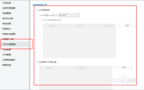 如何防止数据被泄露?