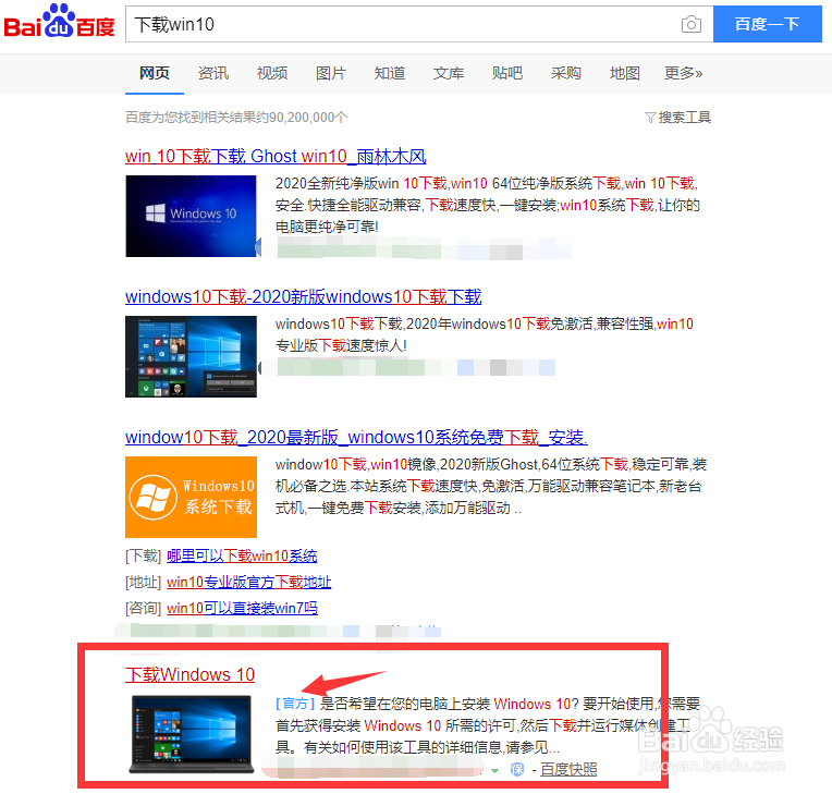 如何升级WIN10系统